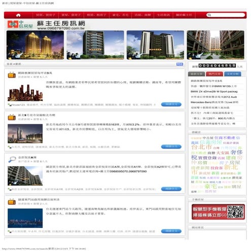 新莊   買屋賣屋 中信房屋-蘇主任房訊網