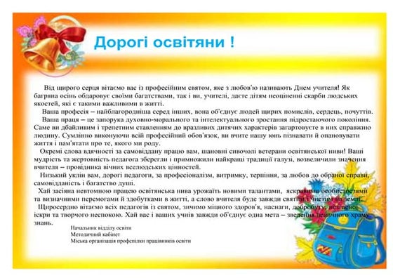 візитка класу | PPTX