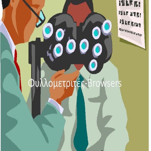 Φυλλομετριτες