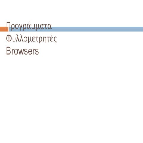 προγράμματα