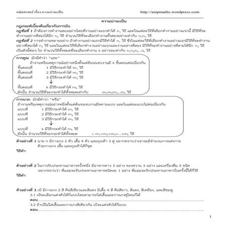 ความน่าจะเป็น