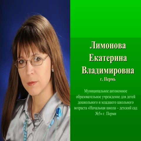 лимонова екатерина владимировна