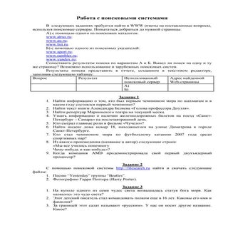работа с поисковыми системами