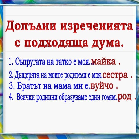 семейни празници