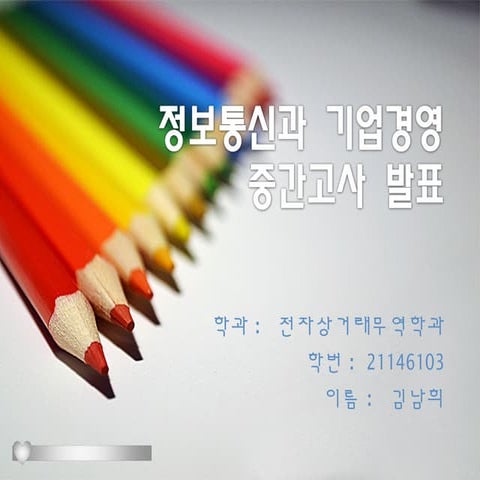 페차쿠차 김남희