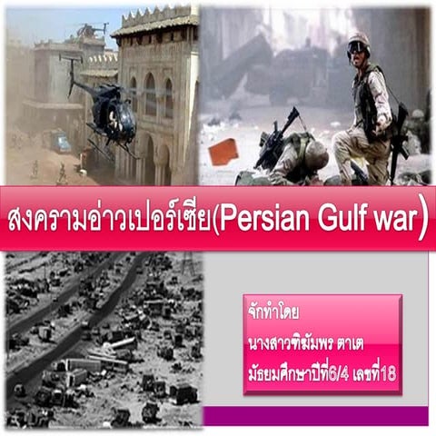 โบว์แดงฑิฆัมพร ตาเต