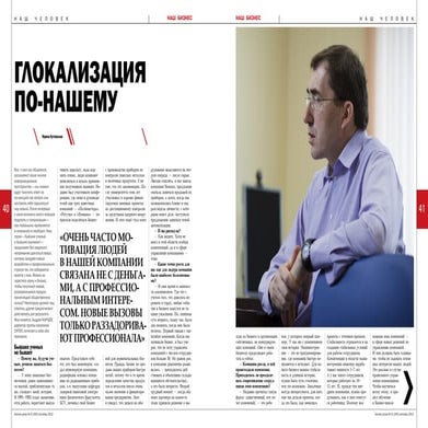 Гендиректор Группы компаний СИТЕК о работе и не только (Группа компаний СИТЕК)