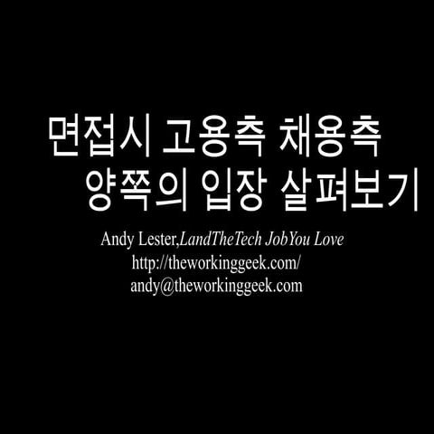 면접질문준비하기