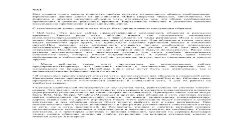 Чаты, форумы, блоги