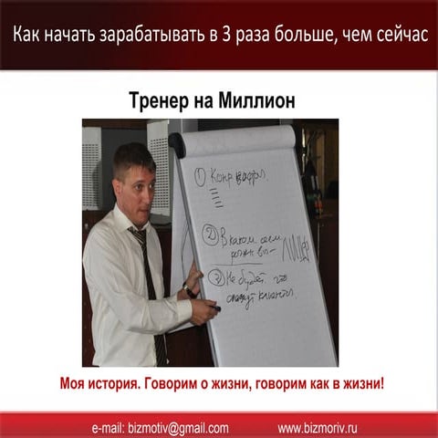 9 правил миллионера