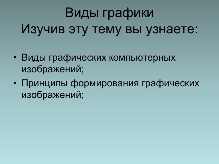 Эскизы D 0 ГРАФИК