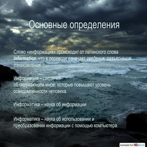 основные определения