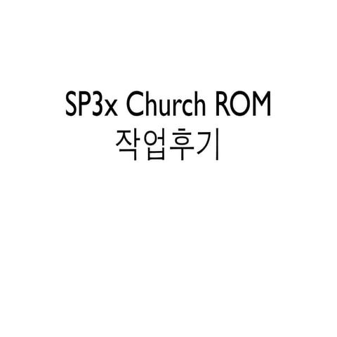 SP3 찬송가 옵션 작업후기 (Logic Audio)