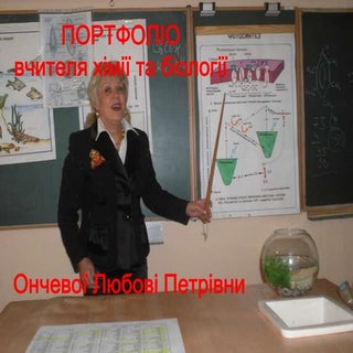 портфоліо(ончева)