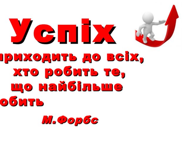 презентація до ювілею сучасність