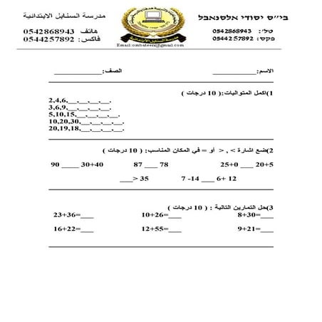 ورقة عمل حساب