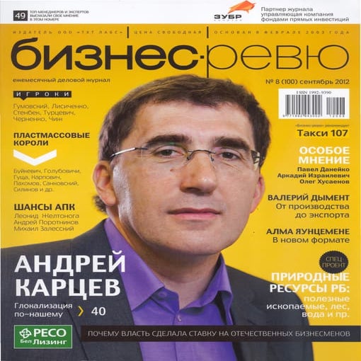 "Глокализация по-нашему" (SITEK Group, Intenta, StanTek, Sitek Engineering)