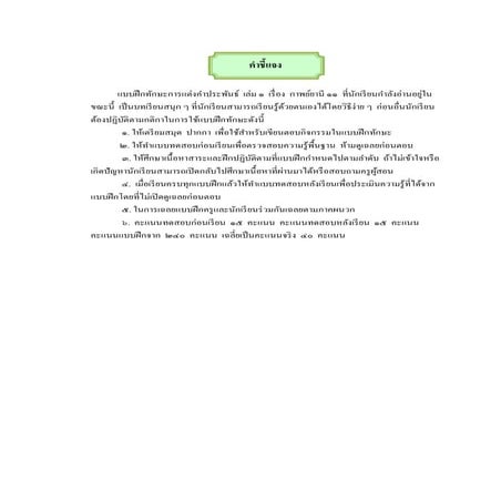 กาพย์ยานี