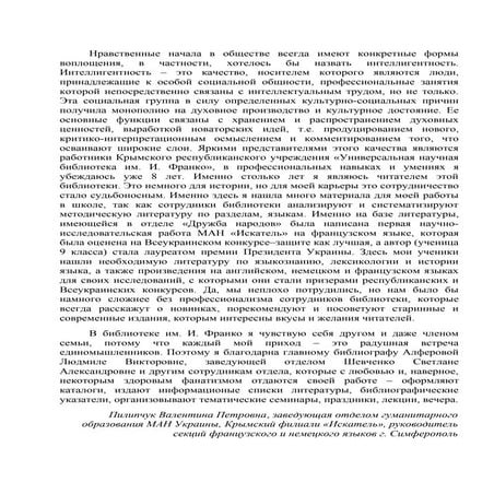 в.п. пилипчук | PDF