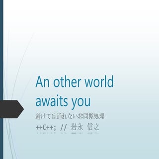 An other world awaits you