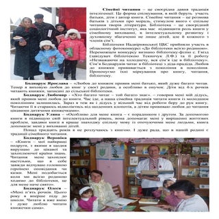 надвірнянська цбс