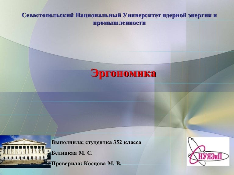 Эргономика в автомобиле