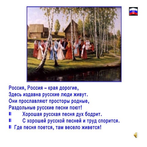 инструменты русского оркестра