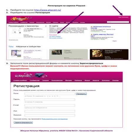 регистрация в плейстейшен нетворк ps3 через телефон