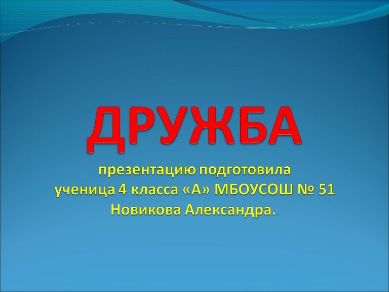 Почему к юшке так относились
