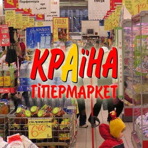 реклама в тц магелан край | PPT