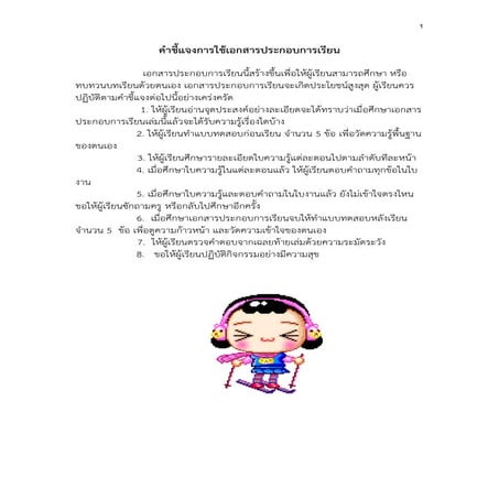 สารสังเคราะห์