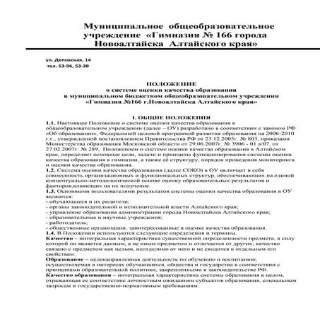 соко | PDF