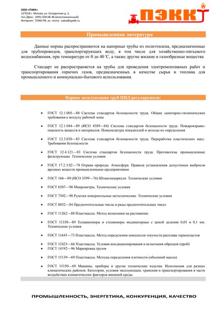 Ecat Company Overview | PPT