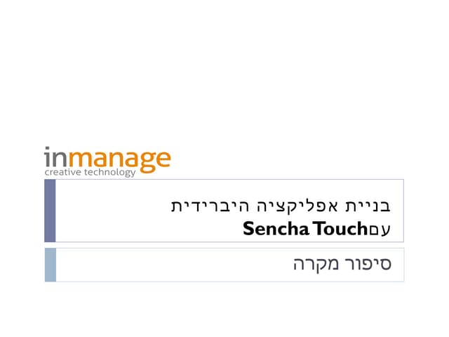 Hybrid App with Sencha Touch