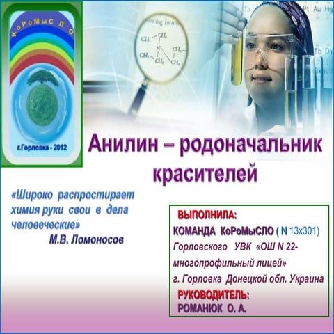 творческая работа