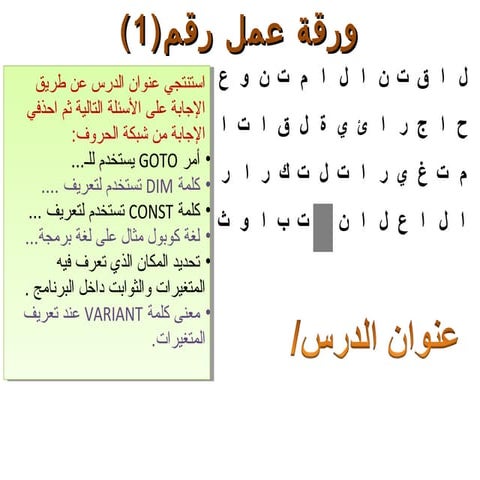 اوراق العمل