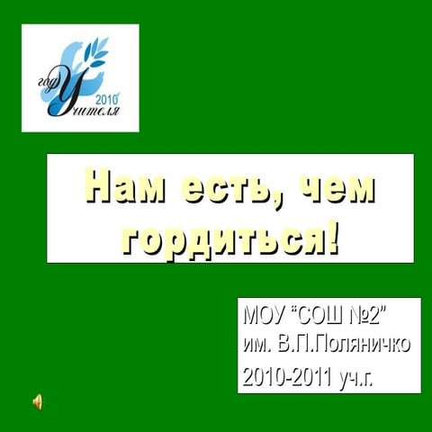 отчет о поисковой работе
