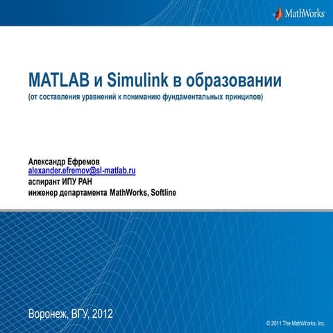 вгу презентация