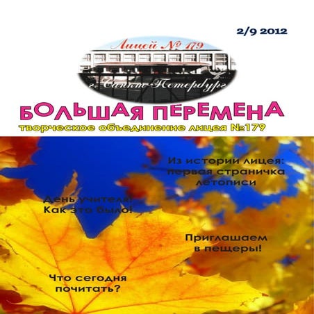 второй выпуск (исправленный)