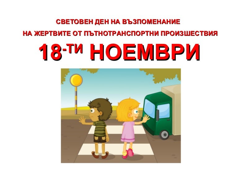 БДП