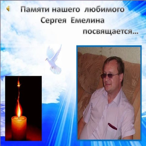 презентация сереже | PPT