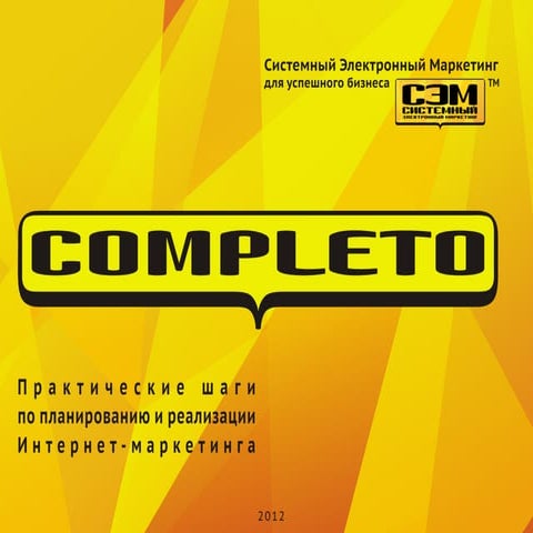Практические шаги по планированию и реализации интернет-маркетинга в компании