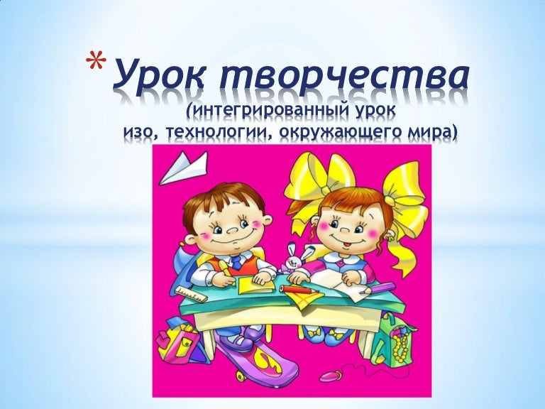 Дерюжки и ляпачихи. Кабинет технологии для девочек в школе. Интегрированный урок изо и технологии. Интегрированный урок изо и технологии. Интегрированный урок изо и технологии.
