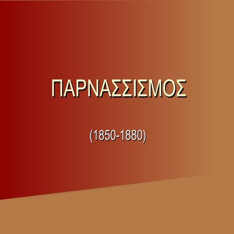 παρνασσισμοσ