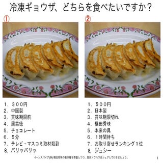 買って欲しければ商品の情報を文字で書かないと伝わらない