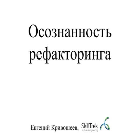 Transactions and Concurrency Control Patterns | PDF