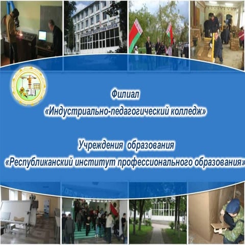 ИПК РИПО Конкурс по специальностям