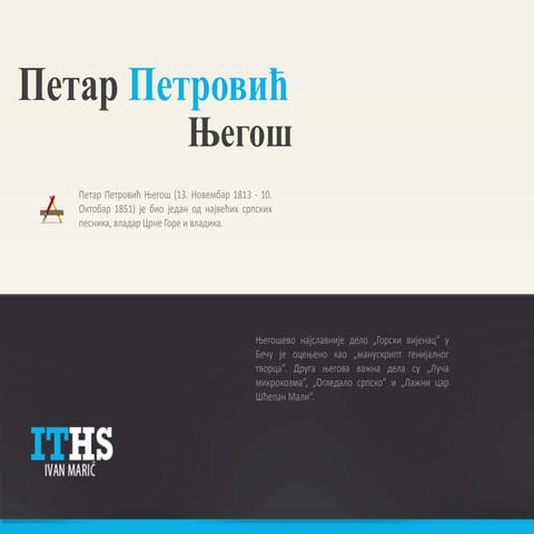 Петар Петровић Његош | PPT