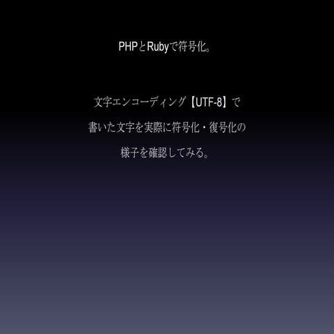 スクリプトで文字コード変換