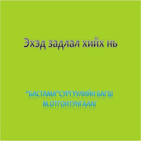 хуучин хүү